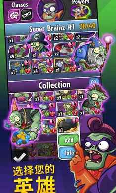 PvZ Heroes(植物大战僵尸英雄最新版)截图