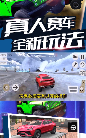 真人赛车3D版