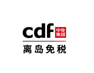 cdf海南免税app苹果版