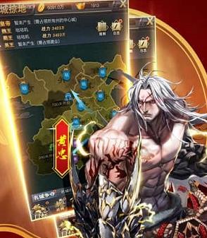 帝王三国破解版