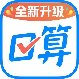 作业帮口算app苹果版