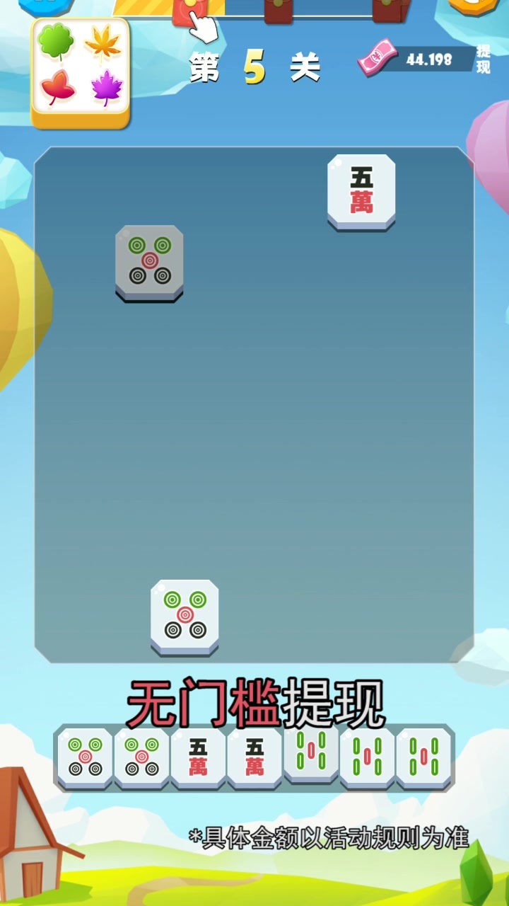 我要消方块游戏截图