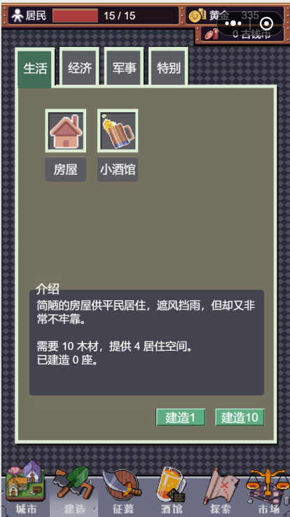 城邦发展史无限金币版