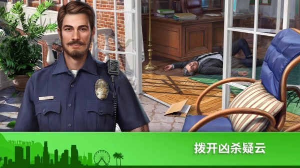 Crime Mysteries(犯罪之谜内购版)截图