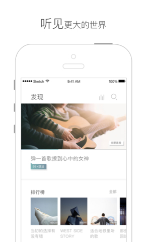 网易新知app苹果版下载截图