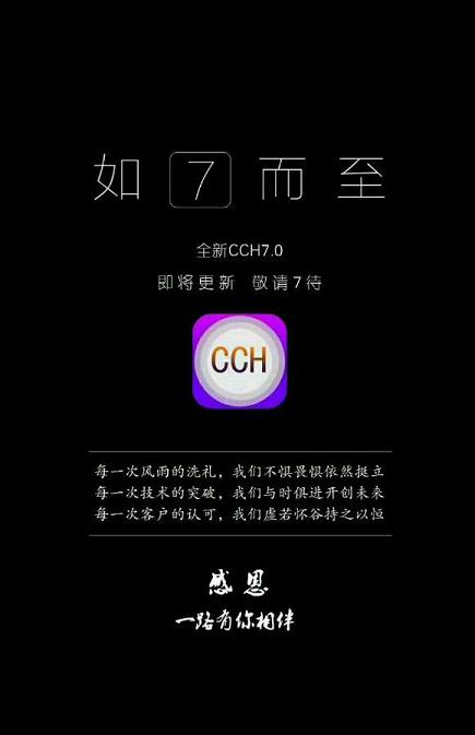 苹果cch高端定制下载截图