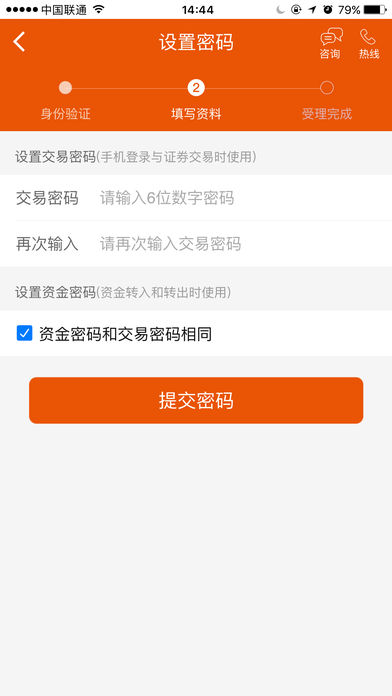 平安自助开户app下载截图