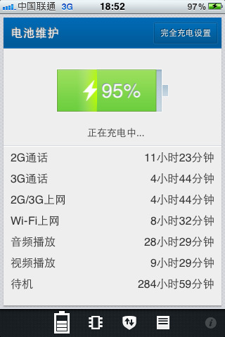 qq手机管家iphone版截图