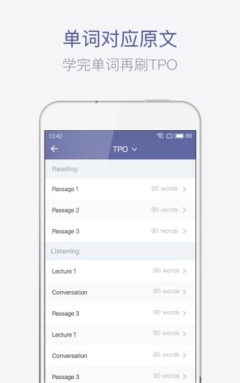 托福单词ios版下载截图