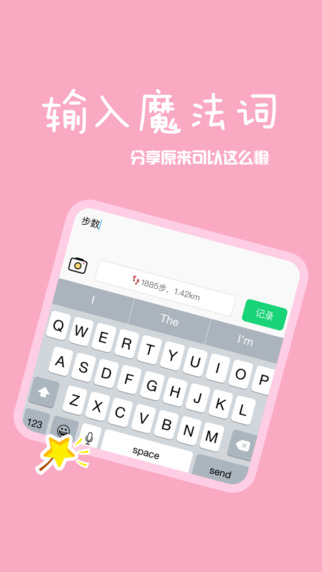 小瞬间APP iPhone版下载截图