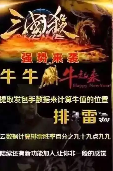 三国杀13.0免授权下载截图