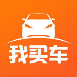 我买车