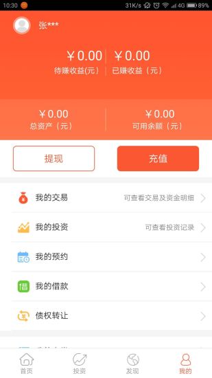 金融博士iOS版下载截图