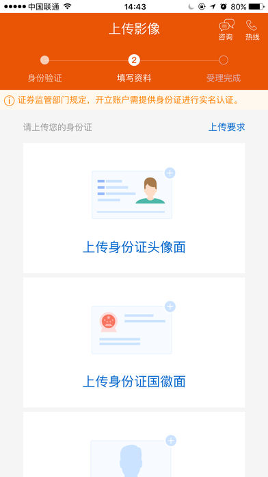 平安自助开户app下载截图