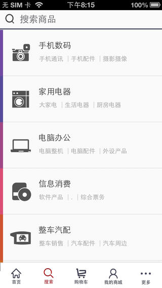 工行融e购iPhone版截图