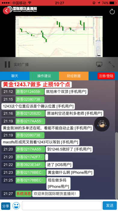 e金服ios最新版截图