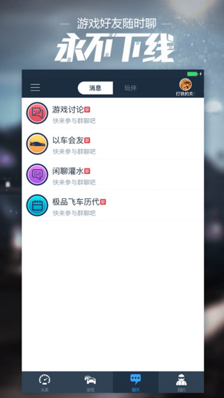 NFSOL官方助手ios版下载截图