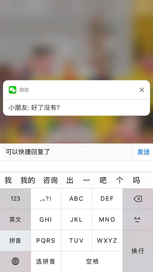 iOS微信6.5.4版本更新，终于支持锁屏快捷回复了