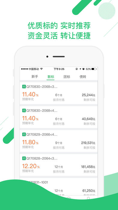 小猪罐子App下载截图