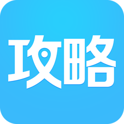 携程攻略app下载