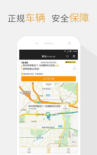 嗒嗒巴士路线查询iOS版下载截图