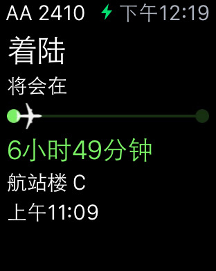 App in the Air Apple Watch版截图