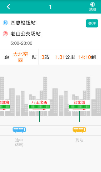 北京交通app苹果版下载截图