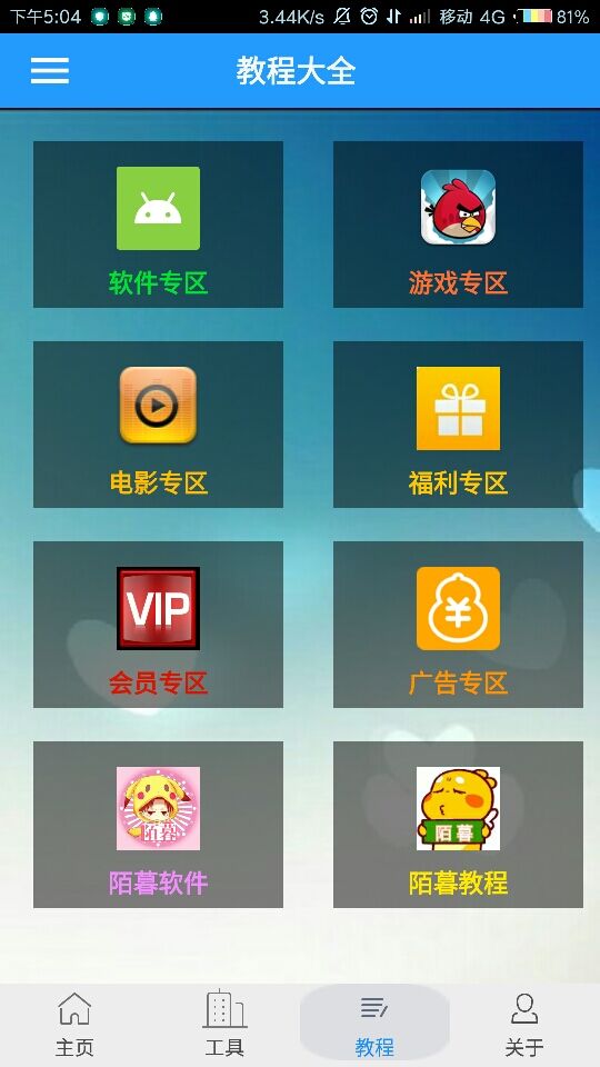 陌暮资源盒子4.4会员功能破解ios版截图