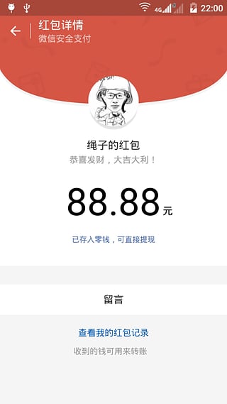 小狮王红包源iOS版下载截图