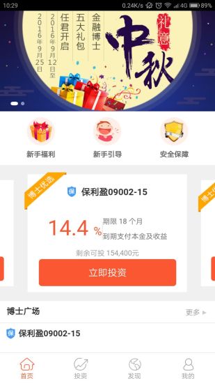 金融博士iOS版下载截图