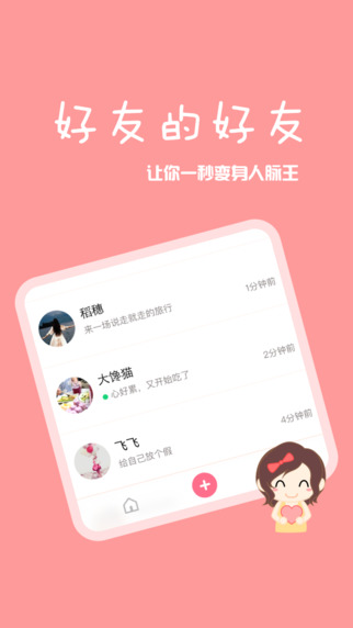 小瞬间APP iPhone版下载截图