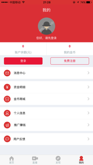 e金服ios最新版截图