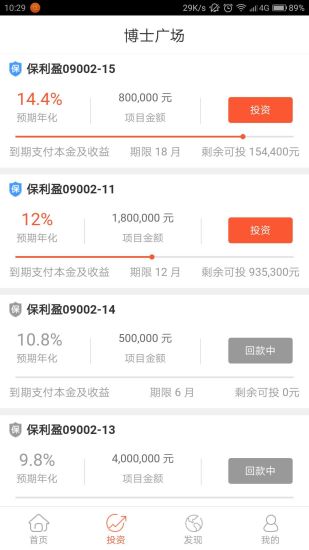 金融博士iOS版下载截图