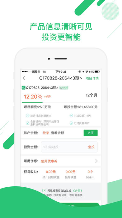 小猪罐子App下载截图