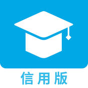 学生信用贷iOS版下载