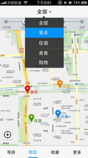 出发哈尔滨ios版截图