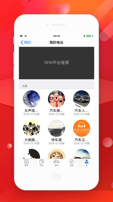 1010专业平台截图