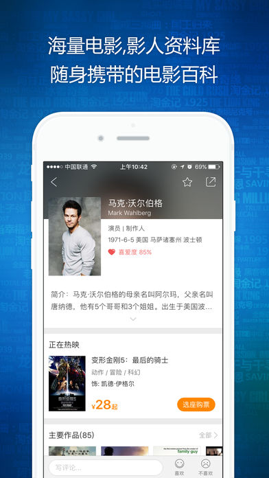 时光网iPhone版下载截图