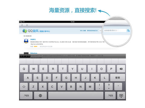 QQ影音HD(iPad)截图