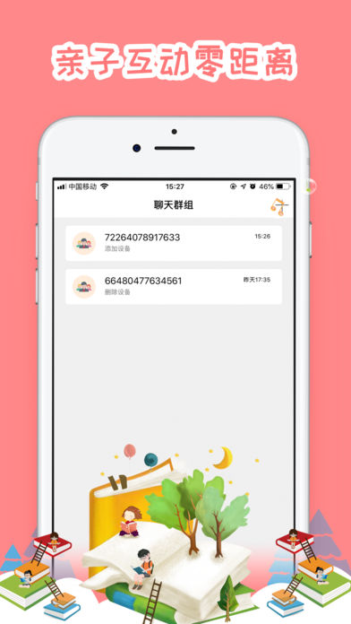 小Z机器人ios版截图