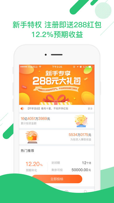 小猪罐子App下载截图