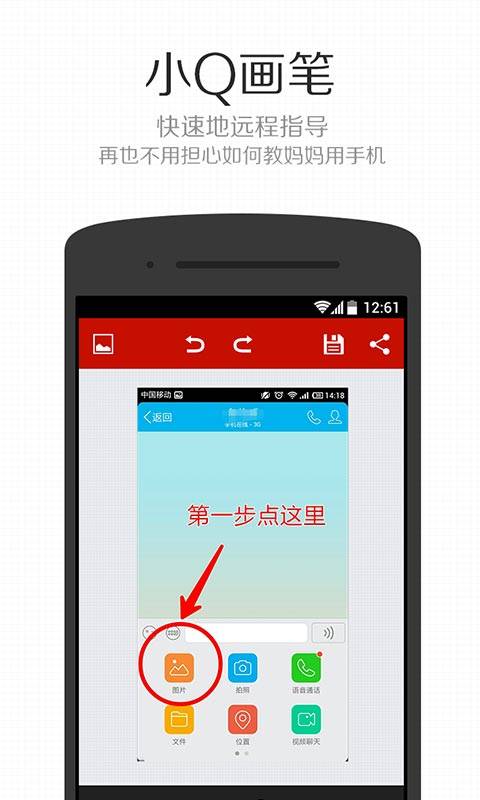 小Q画笔iPhone版下载截图