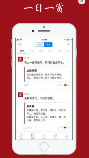 西窗烛APP官方下载