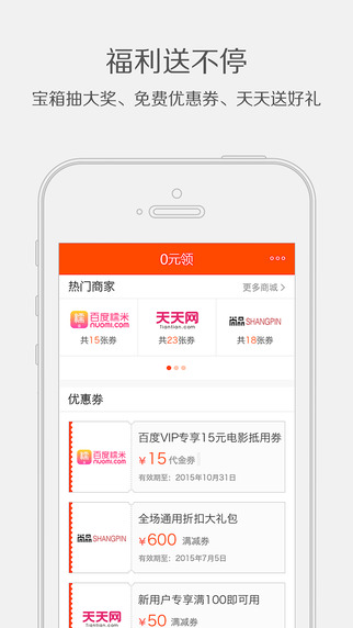 百度VIP iPhone版下载截图