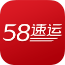 58速运ios版下载