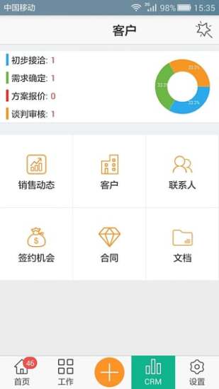 正点办公ios版截图