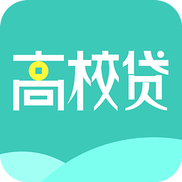 高校贷iOS版下载