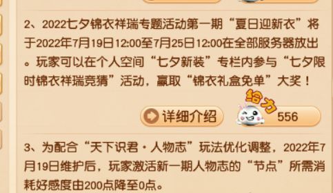 梦幻西游2022年七夕锦衣什么时候出？2022年七夕锦衣曝光[多图]图片2