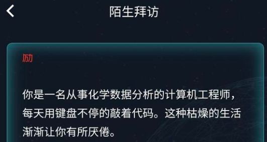 犯罪大师陌生拜访答案（犯罪大师答案入门篇答案）