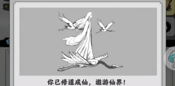 渡劫模拟器石门怎么选？石门选择推荐[多图]图片1